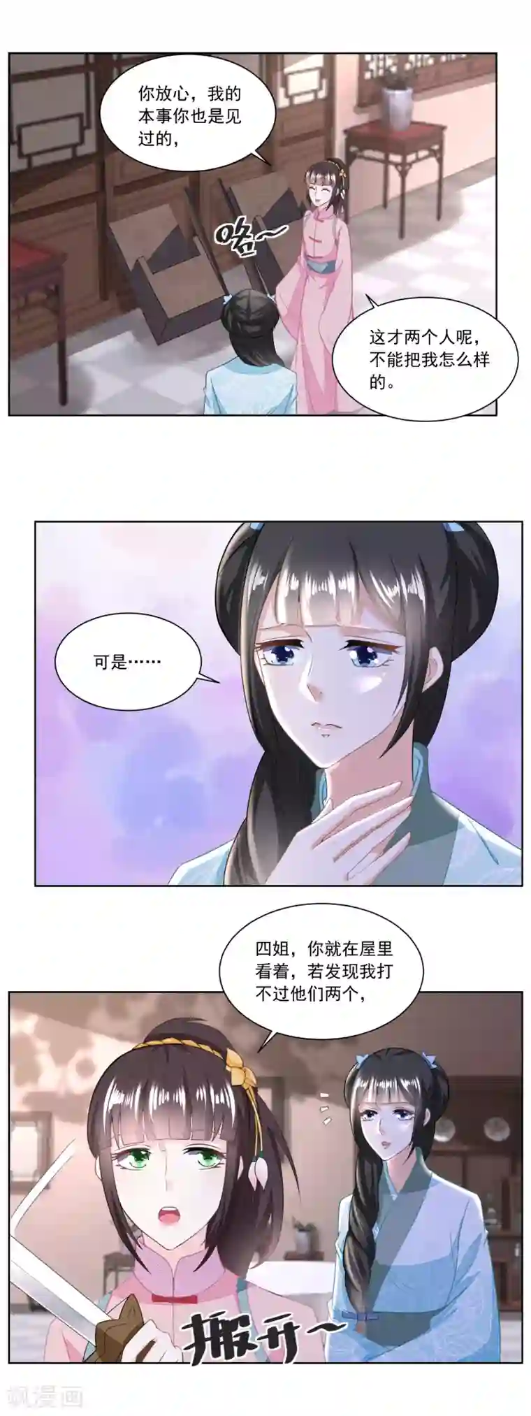 农女殊色第131话 武力硬肛