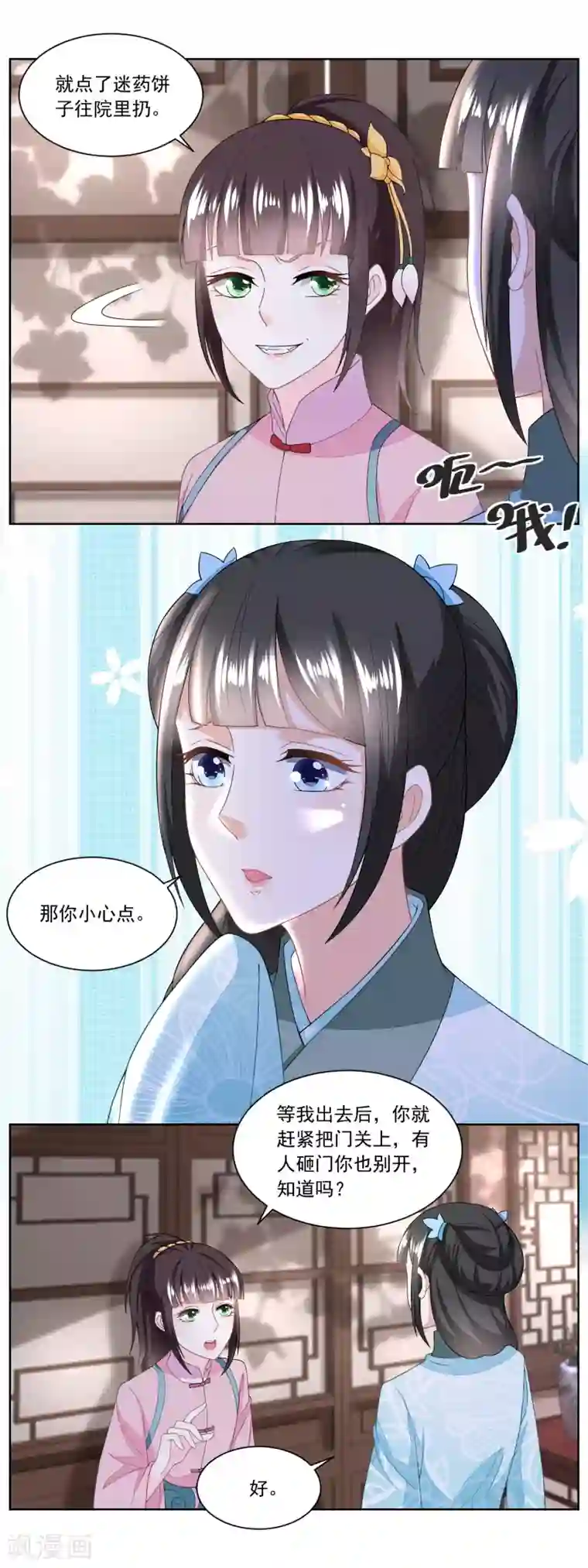 农女殊色第131话 武力硬肛