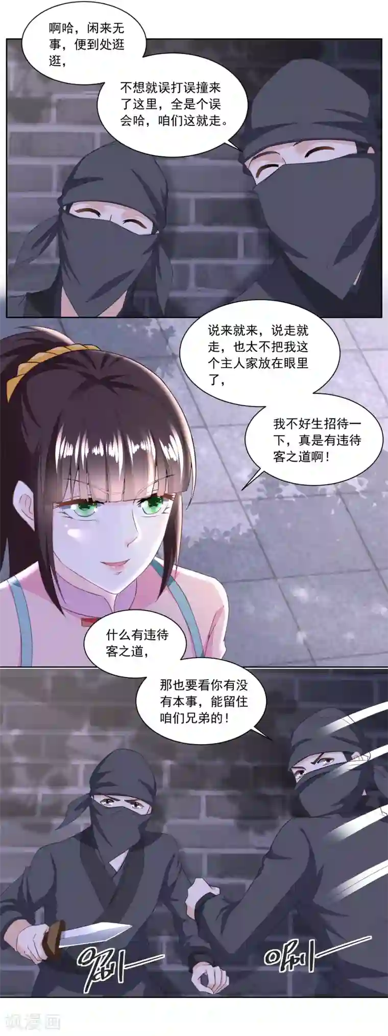 农女殊色第131话 武力硬肛