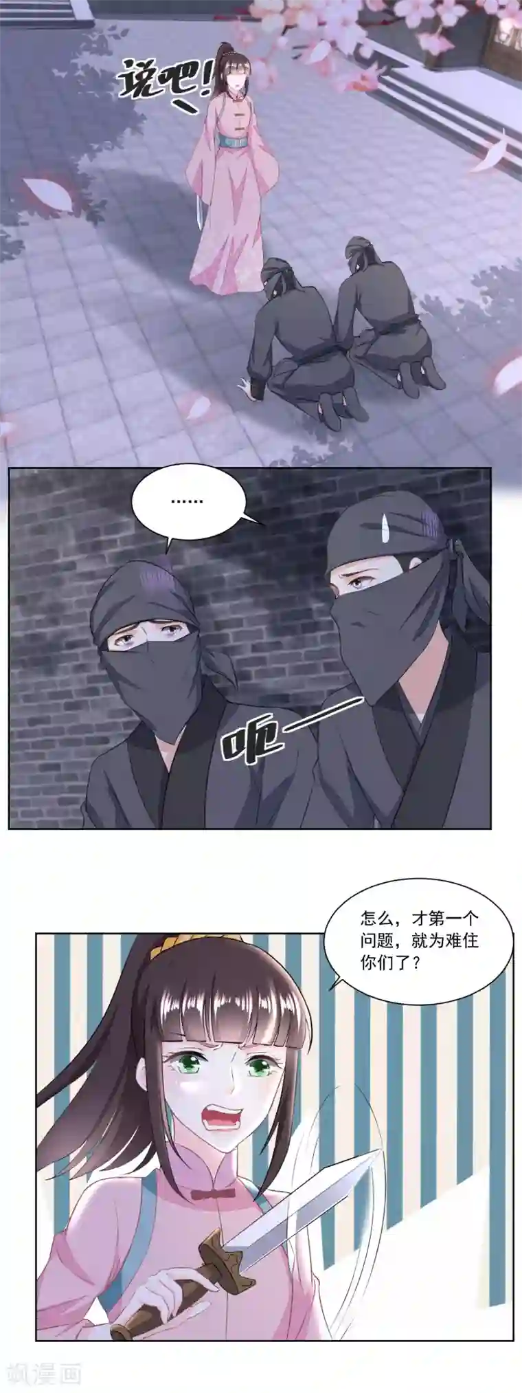 农女殊色第132话 卖身为奴