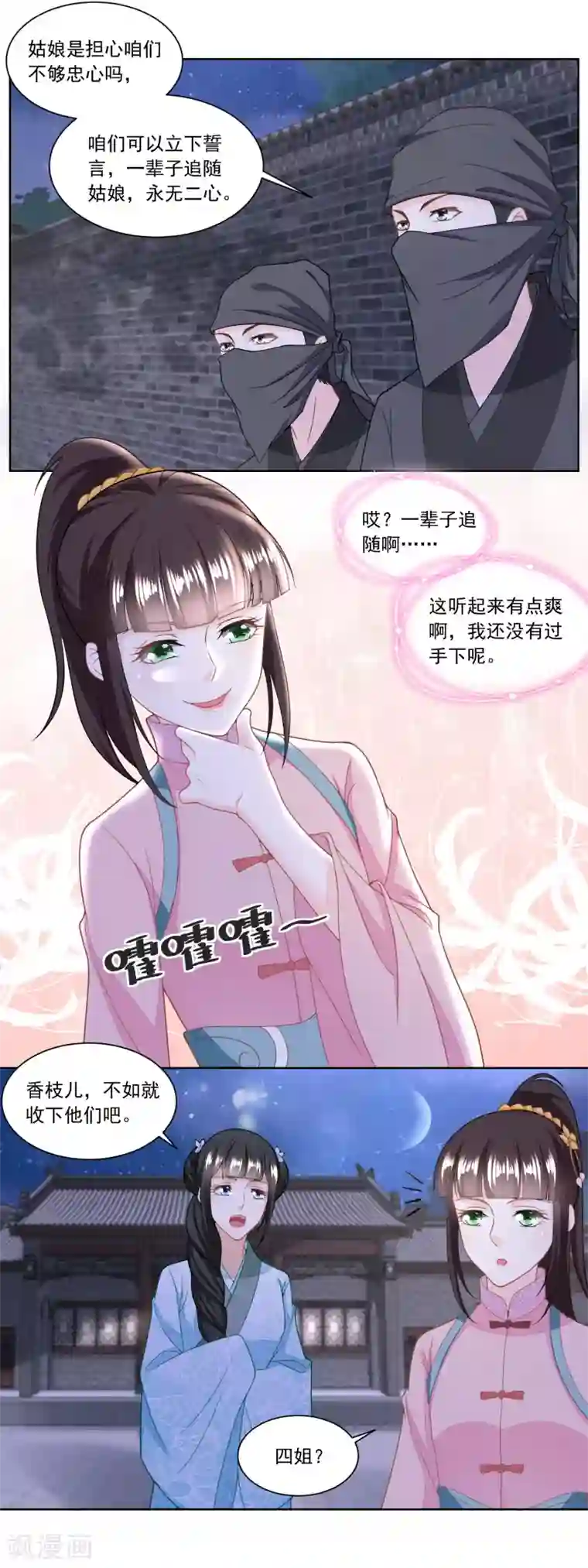 农女殊色第132话 卖身为奴