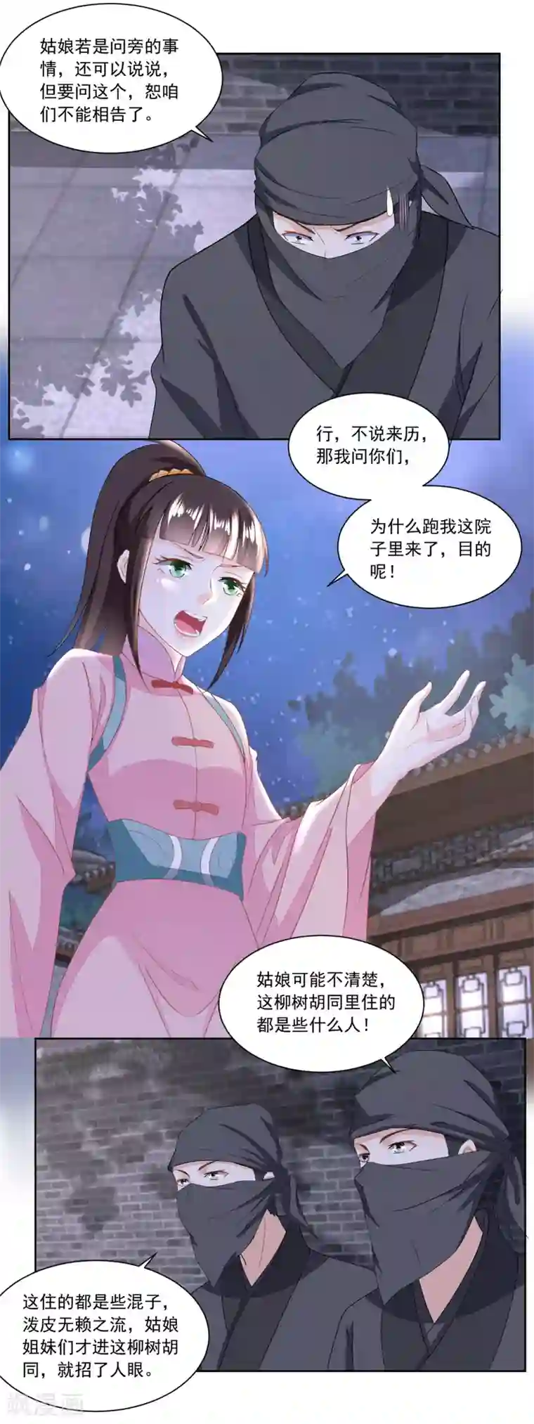 农女殊色第132话 卖身为奴