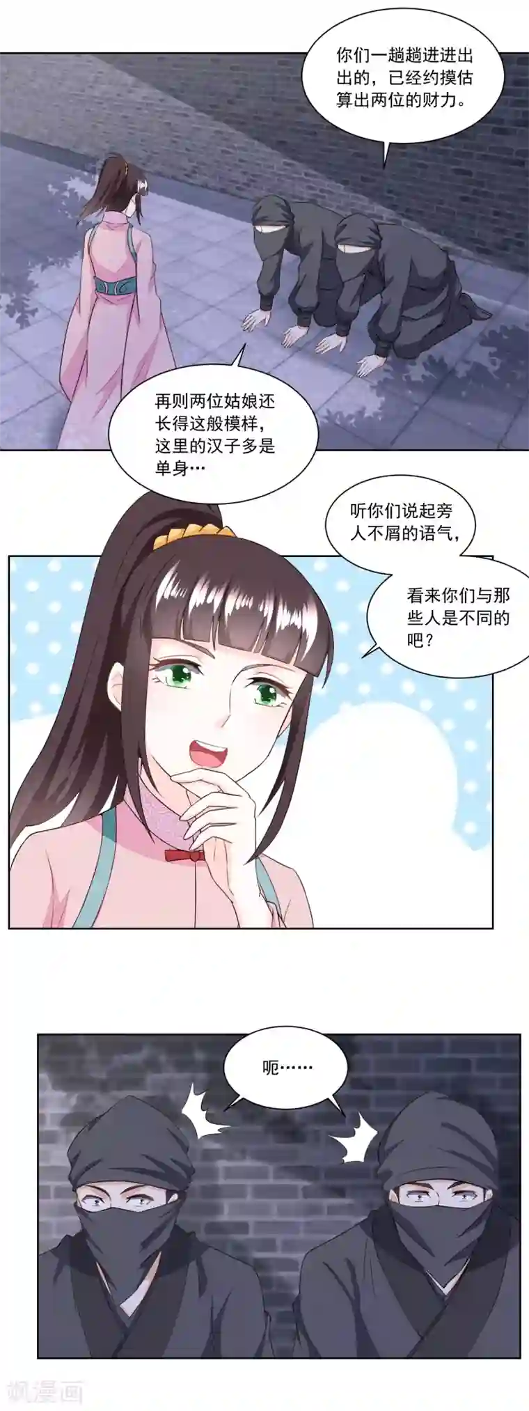 男人壮阳锻炼图第132话 卖身为奴