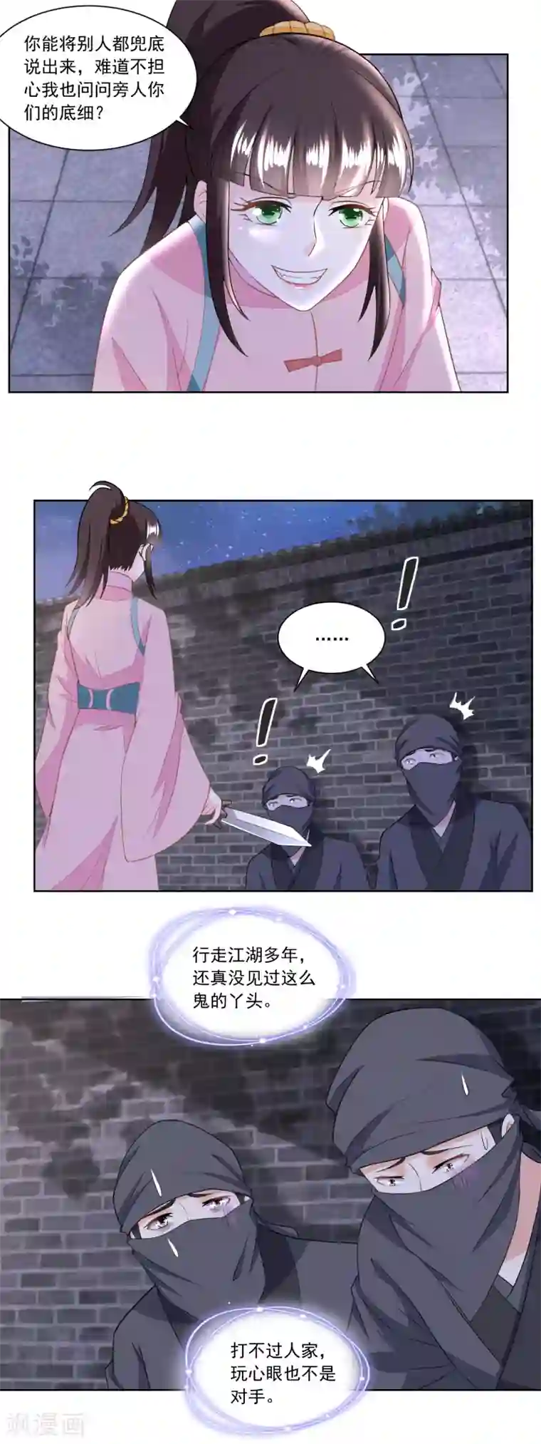 男人壮阳锻炼图第132话 卖身为奴