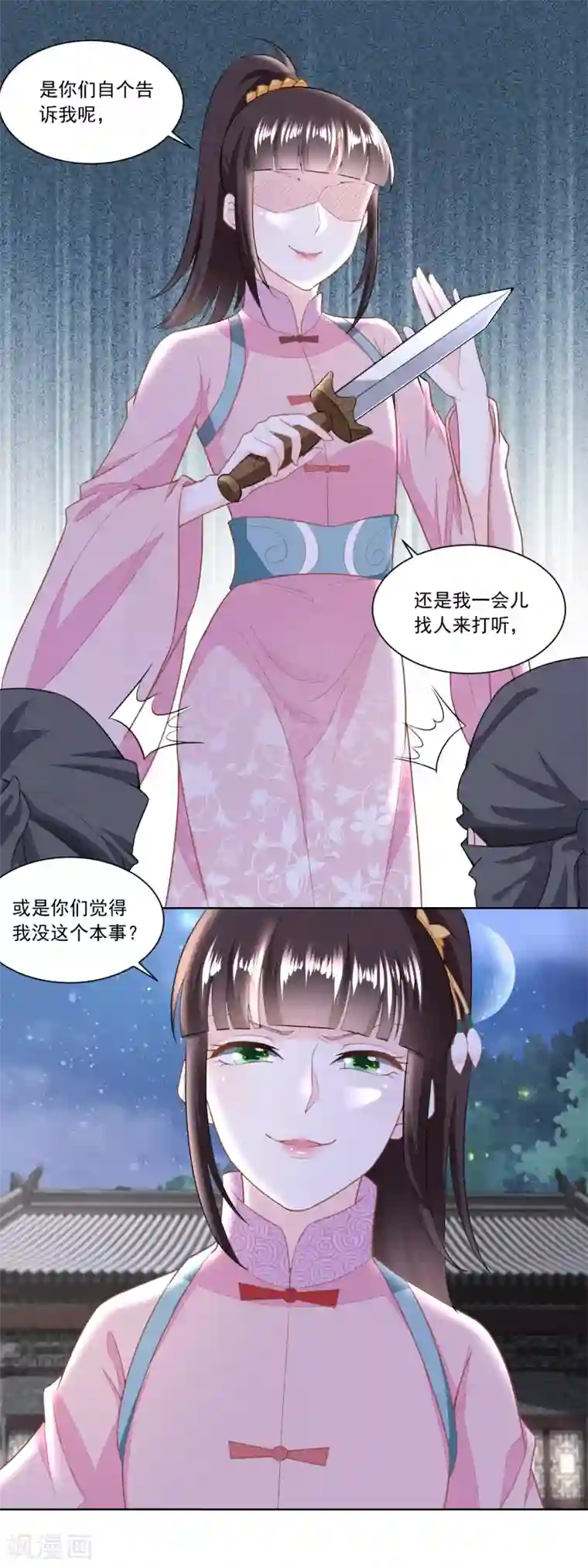 农女殊色第132话 卖身为奴