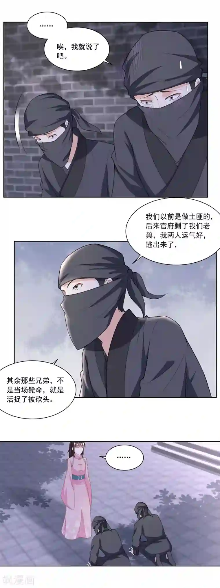 农女殊色第132话 卖身为奴