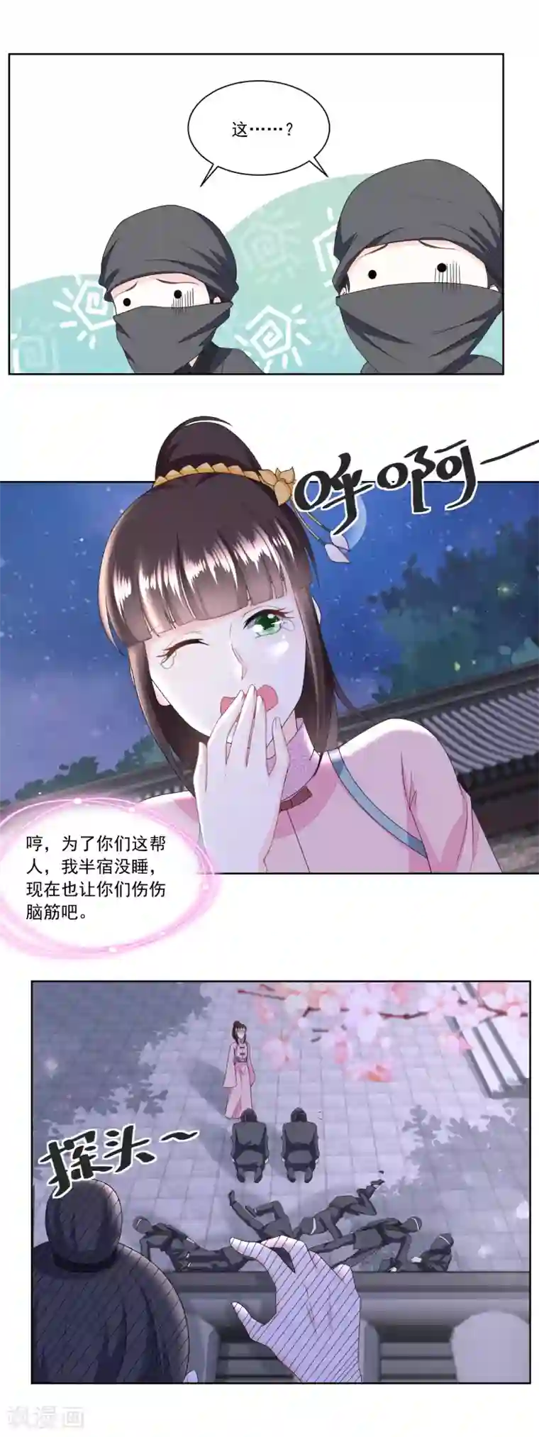 男人壮阳锻炼图第132话 卖身为奴