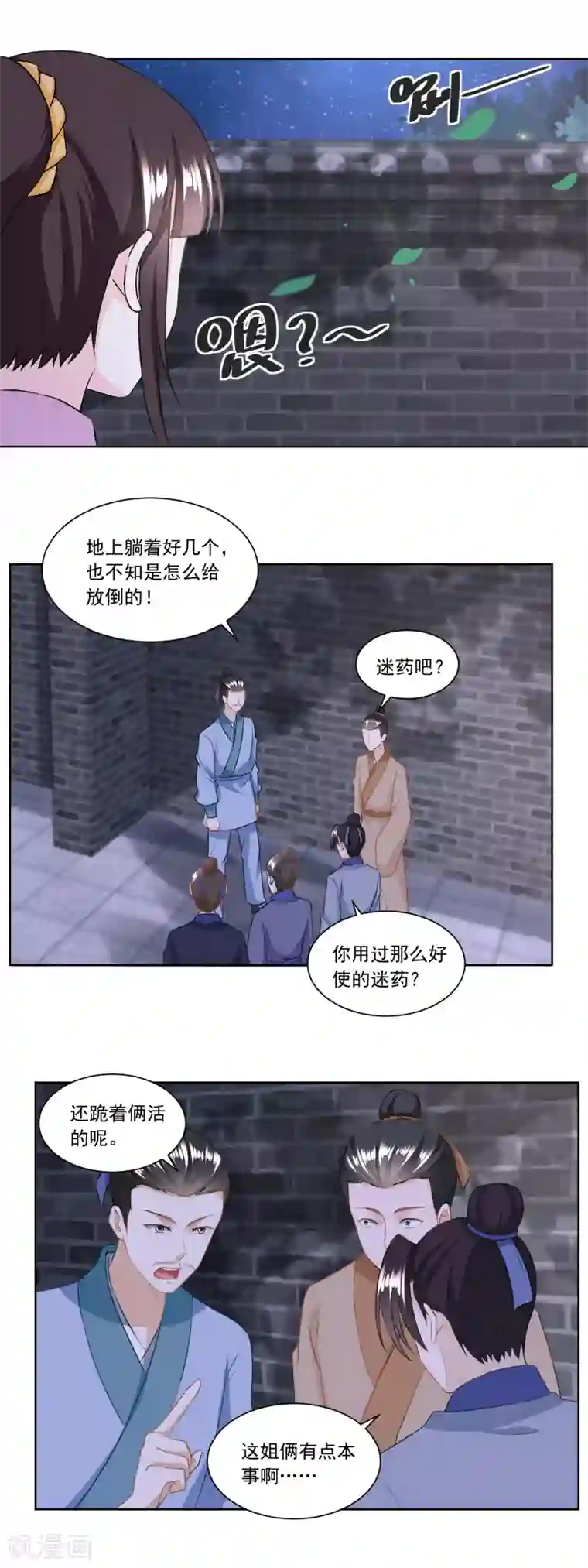 农女殊色第132话 卖身为奴