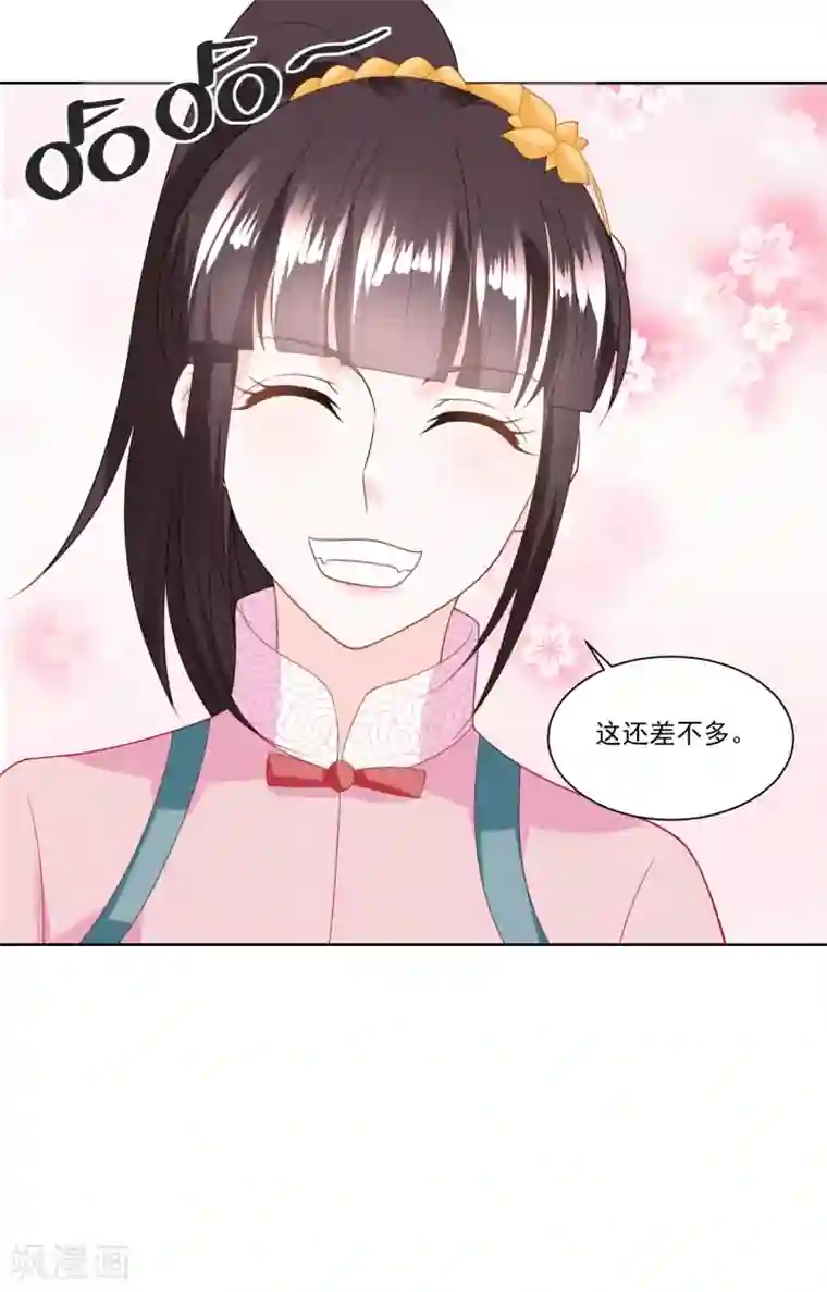 农女殊色第133话 一下收了八个手下