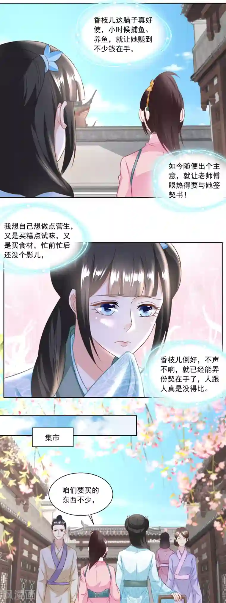 农女殊色第134话 拖车的第一次磨合