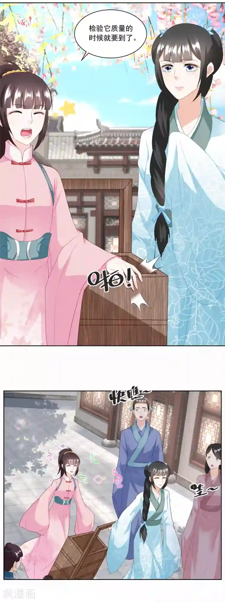 农女殊色第134话 拖车的第一次磨合