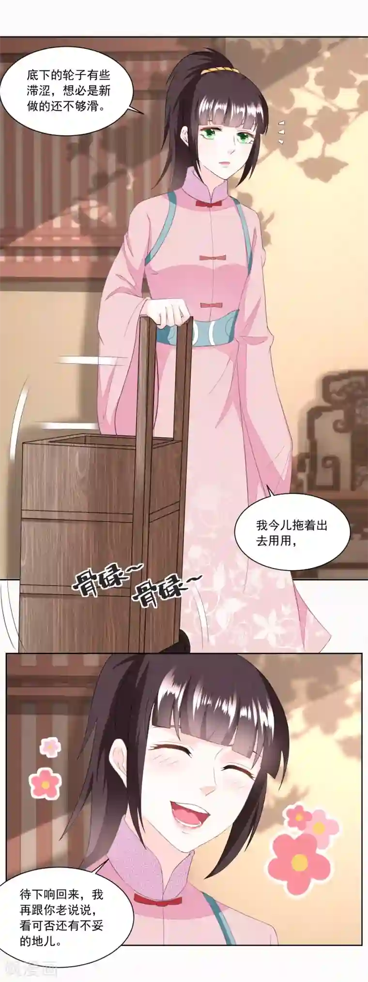 农女殊色第134话 拖车的第一次磨合