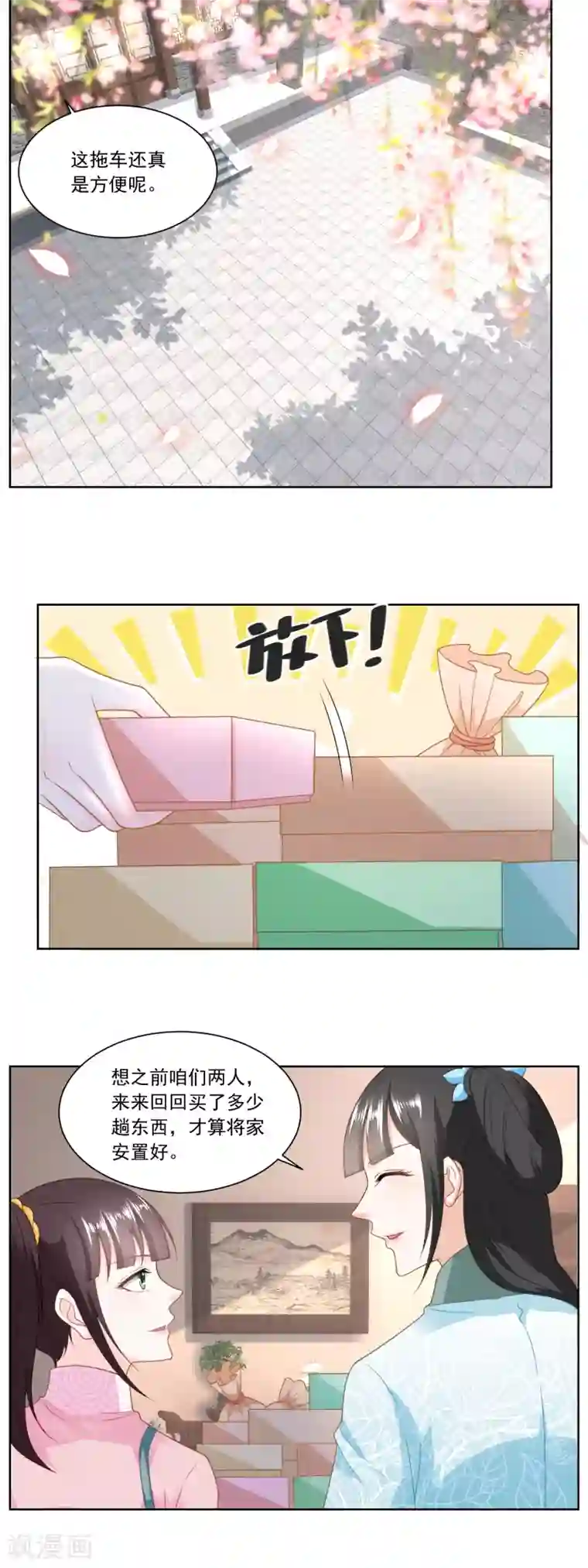 农女殊色第135话 授权协议