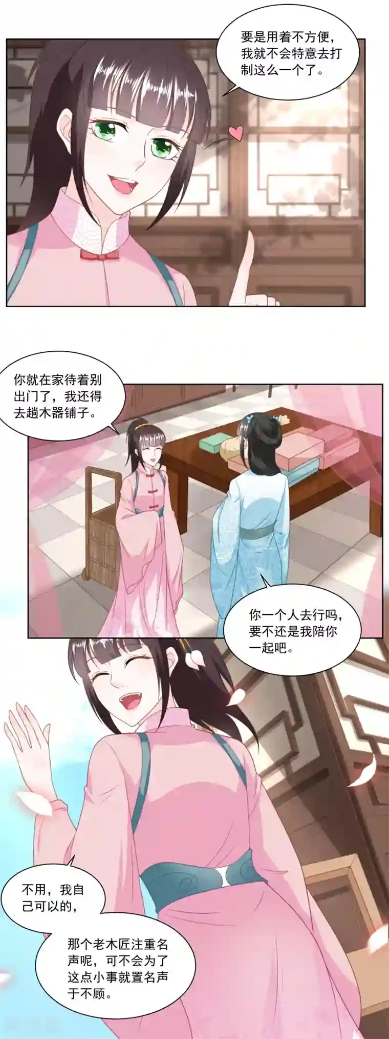 农女殊色第135话 授权协议