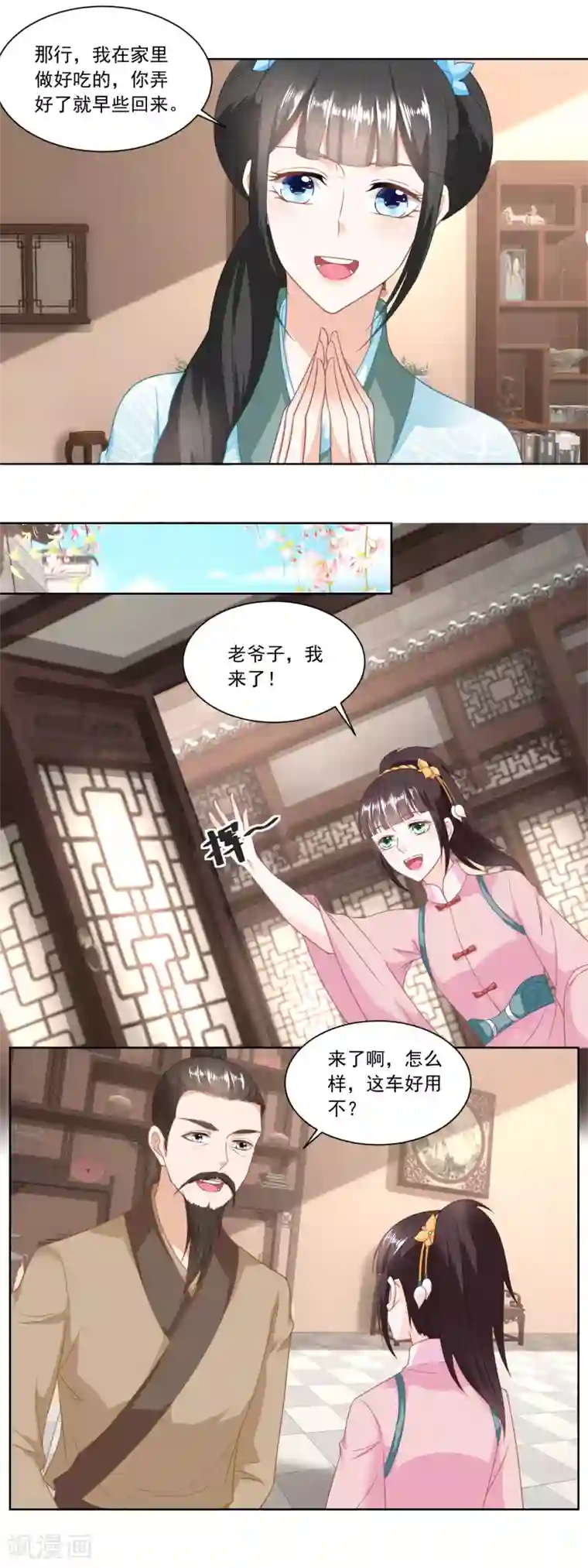 农女殊色第135话 授权协议