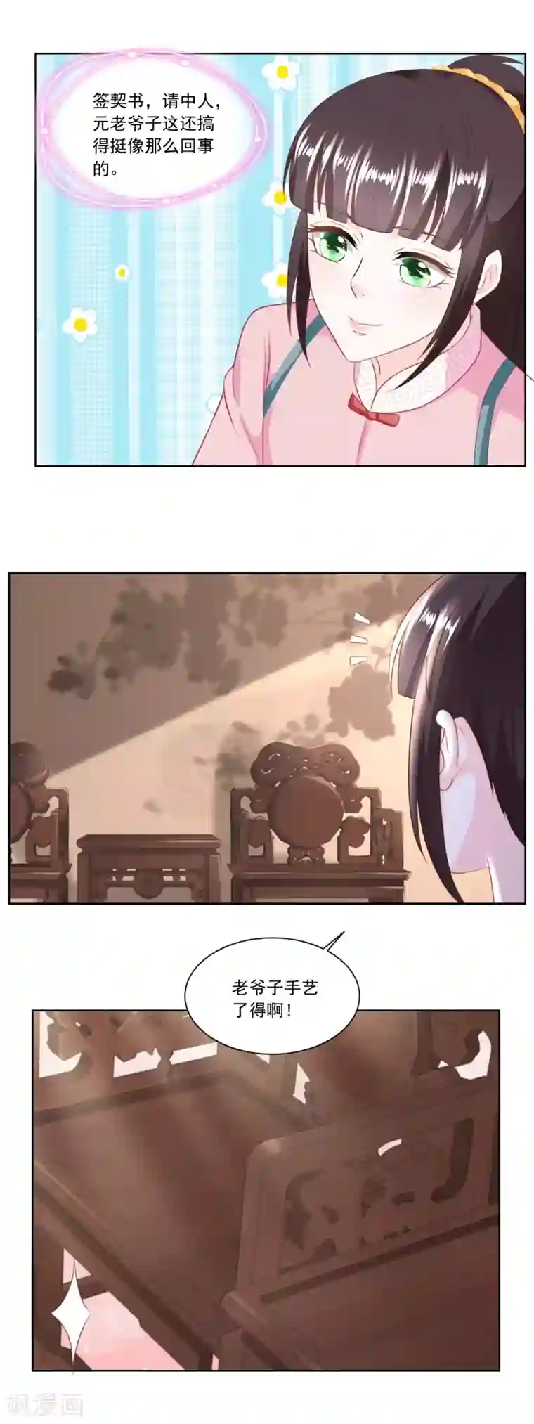 农女殊色第135话 授权协议