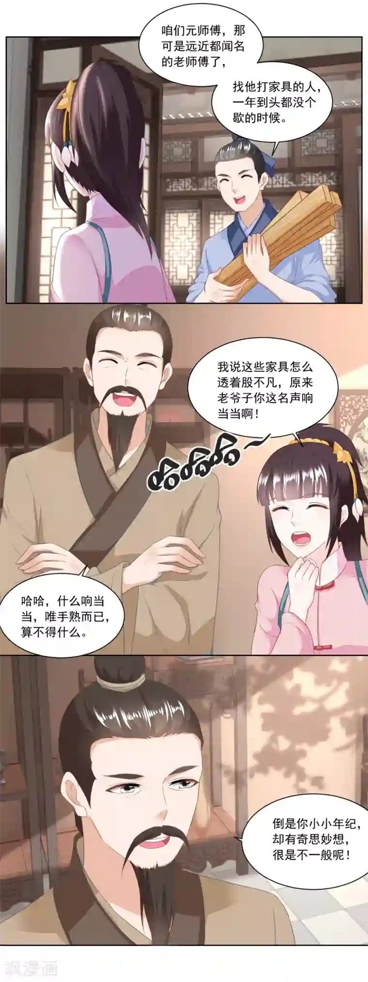 农女殊色第135话 授权协议