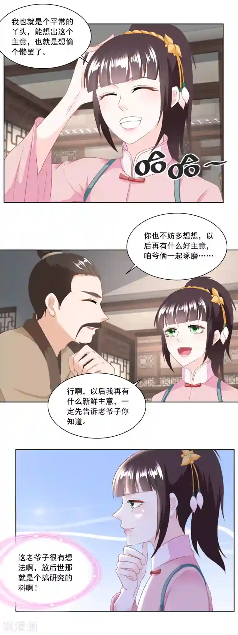 农女殊色第135话 授权协议