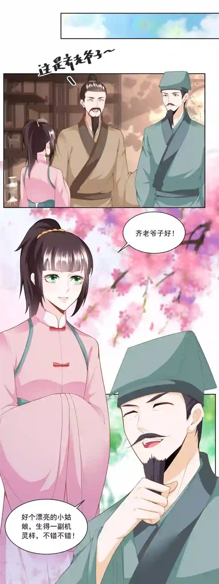 农女殊色第135话 授权协议