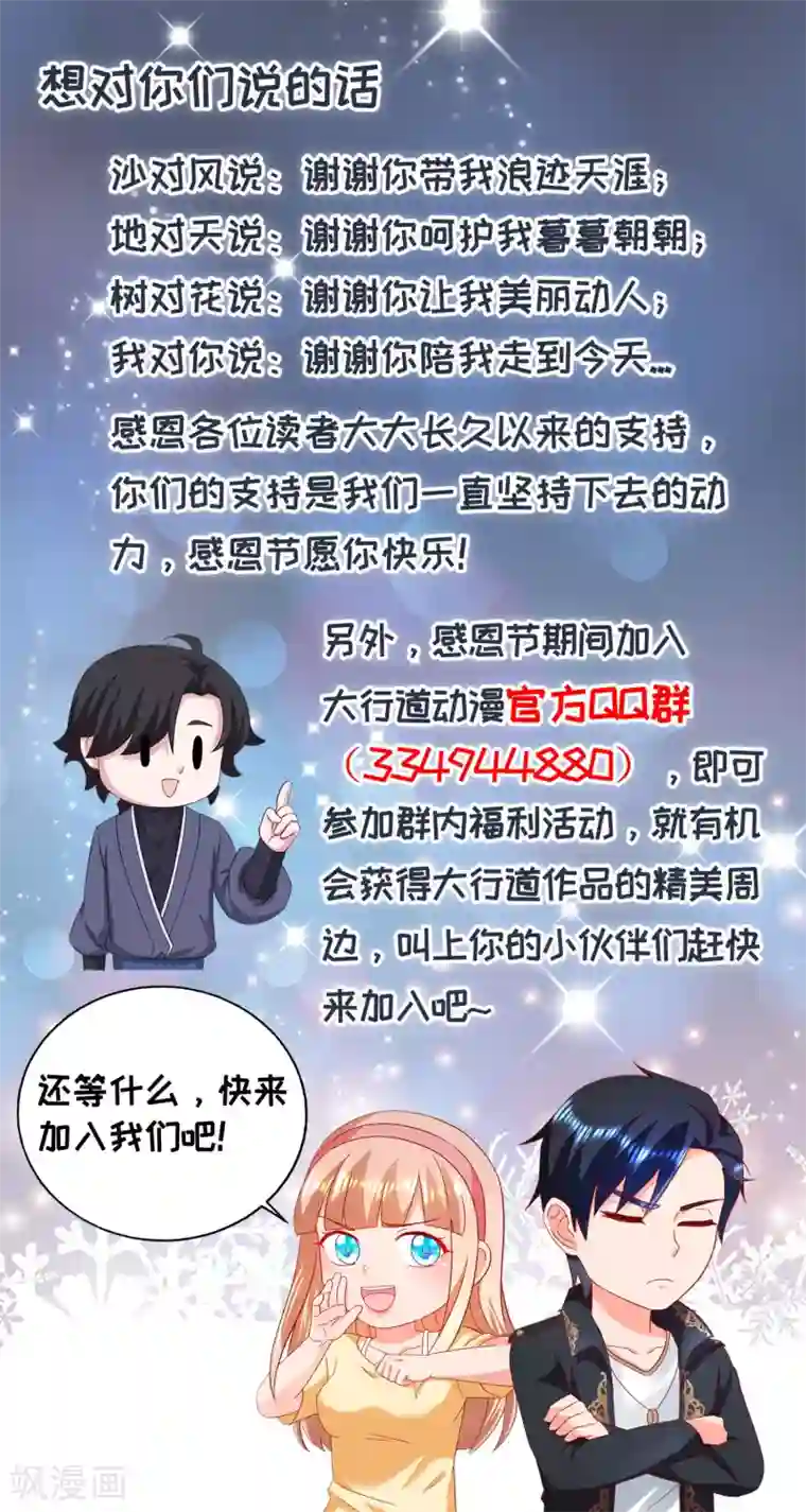 农女殊色想对你们说的话