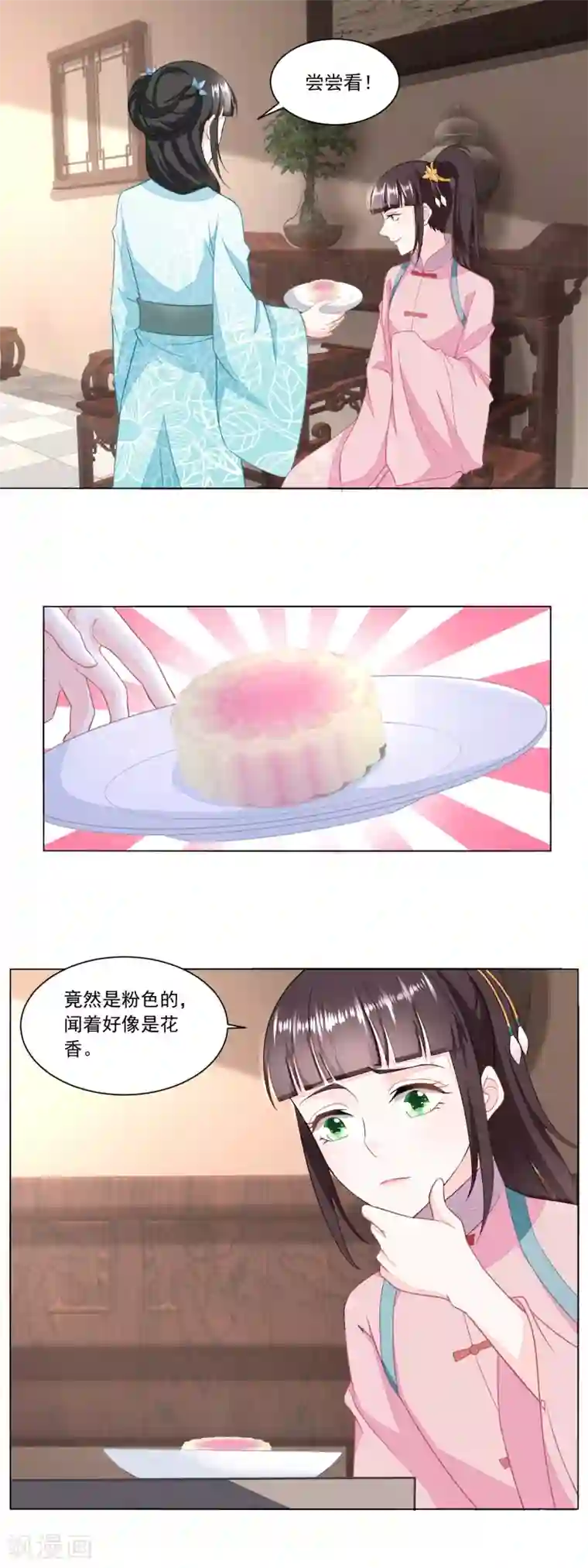 农女殊色第136话 无赖手下