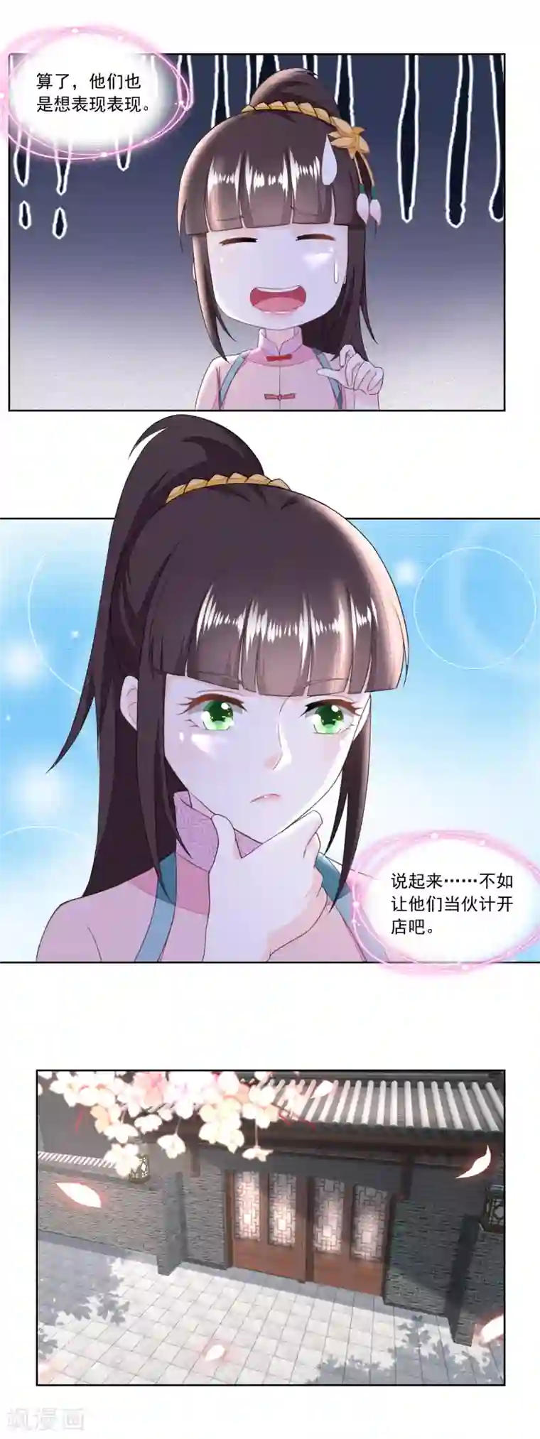 农女殊色第136话 无赖手下