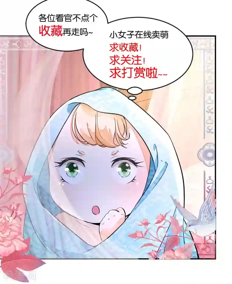 农女殊色第136话 无赖手下