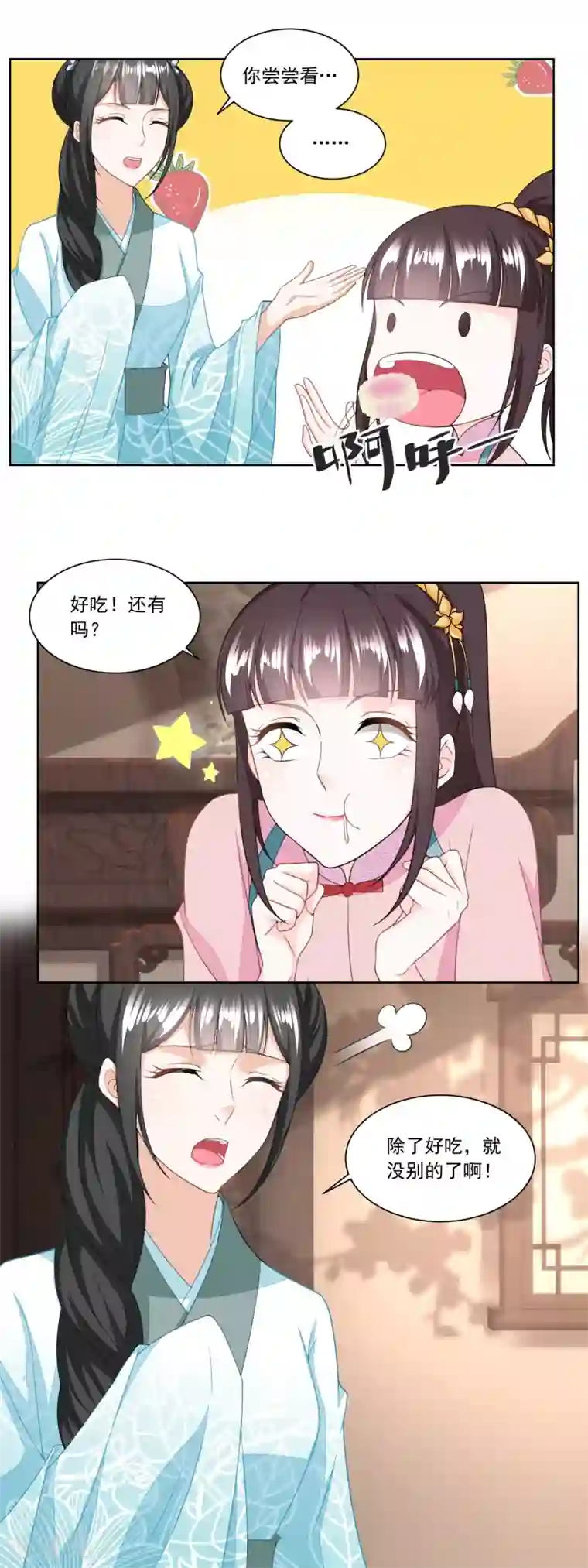 农女殊色第136话 无赖手下