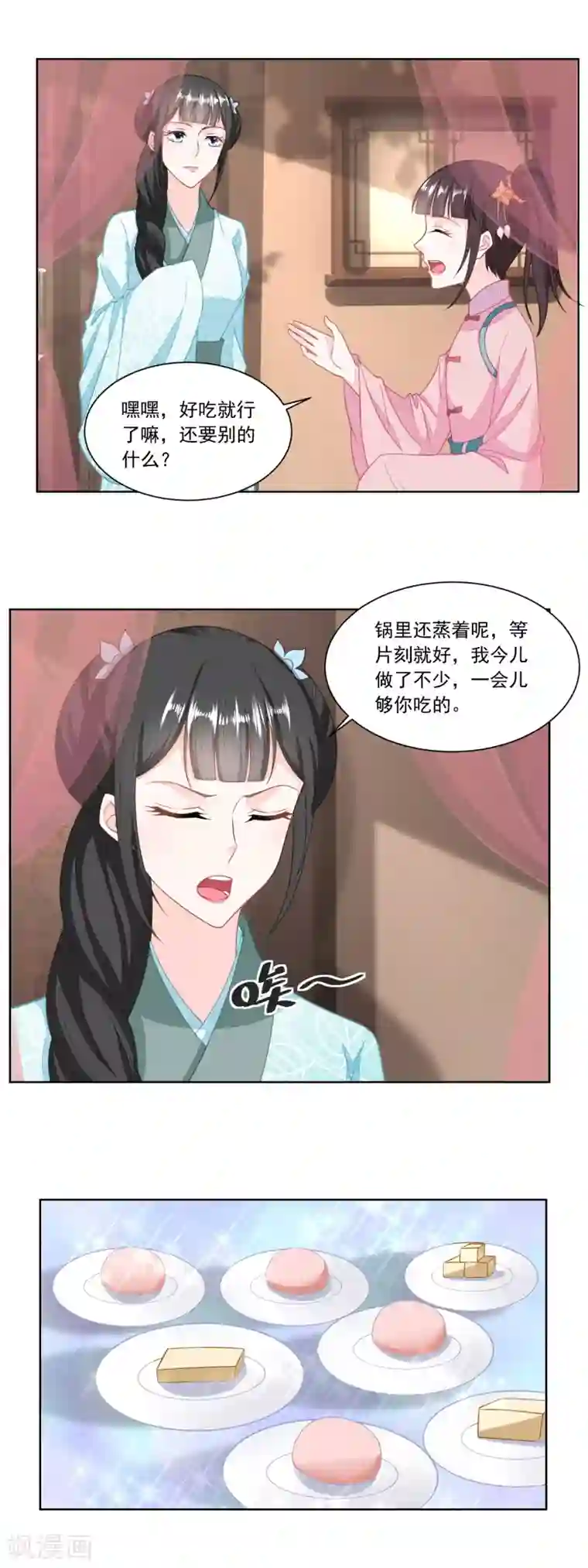 农女殊色第136话 无赖手下