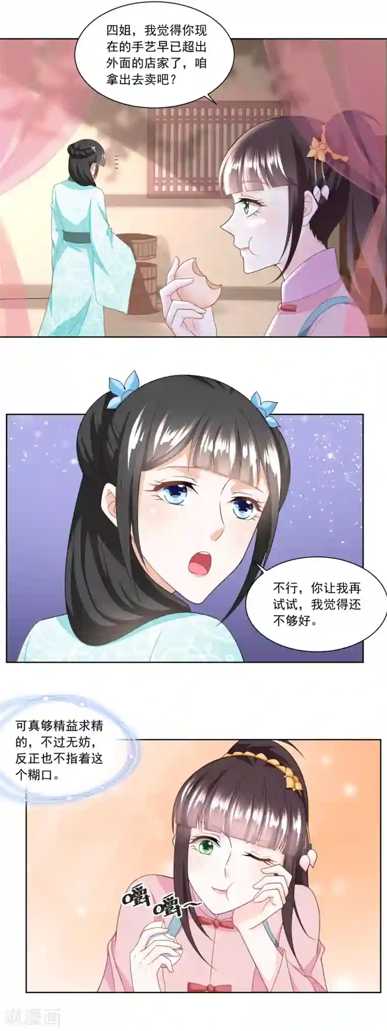 农女殊色第136话 无赖手下