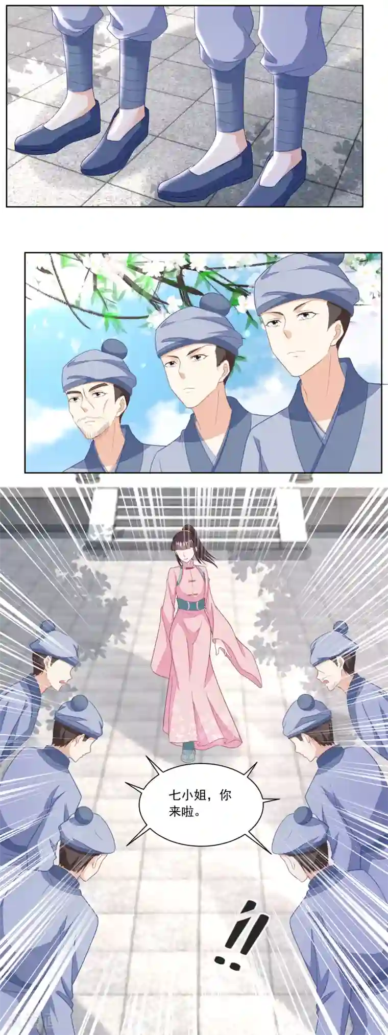 农女殊色第136话 无赖手下