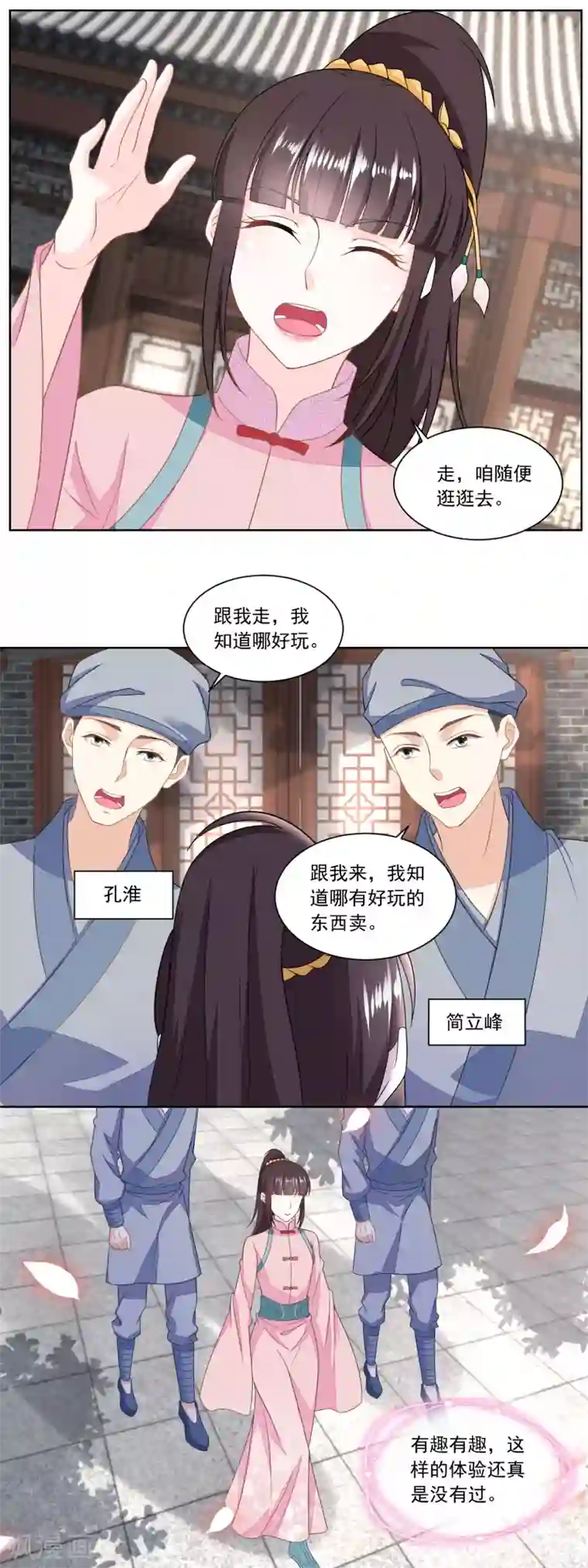 农女殊色第136话 无赖手下