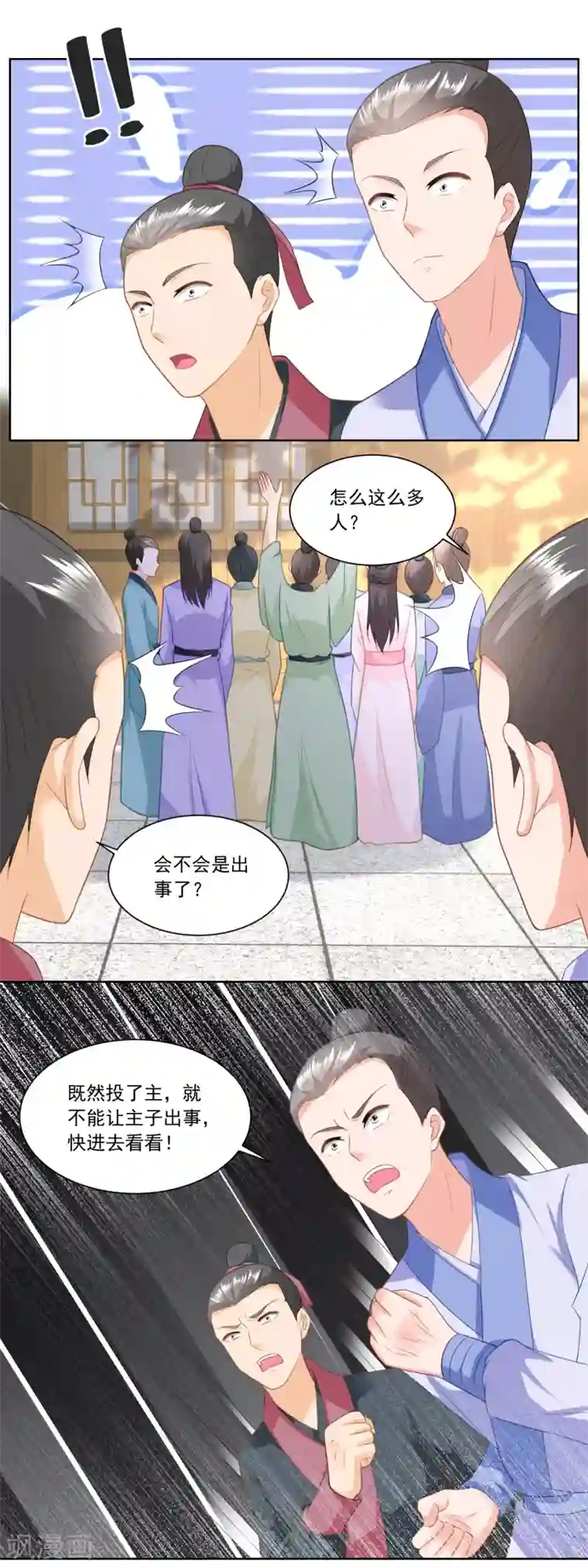 农女殊色第137话 点心摊子支起来