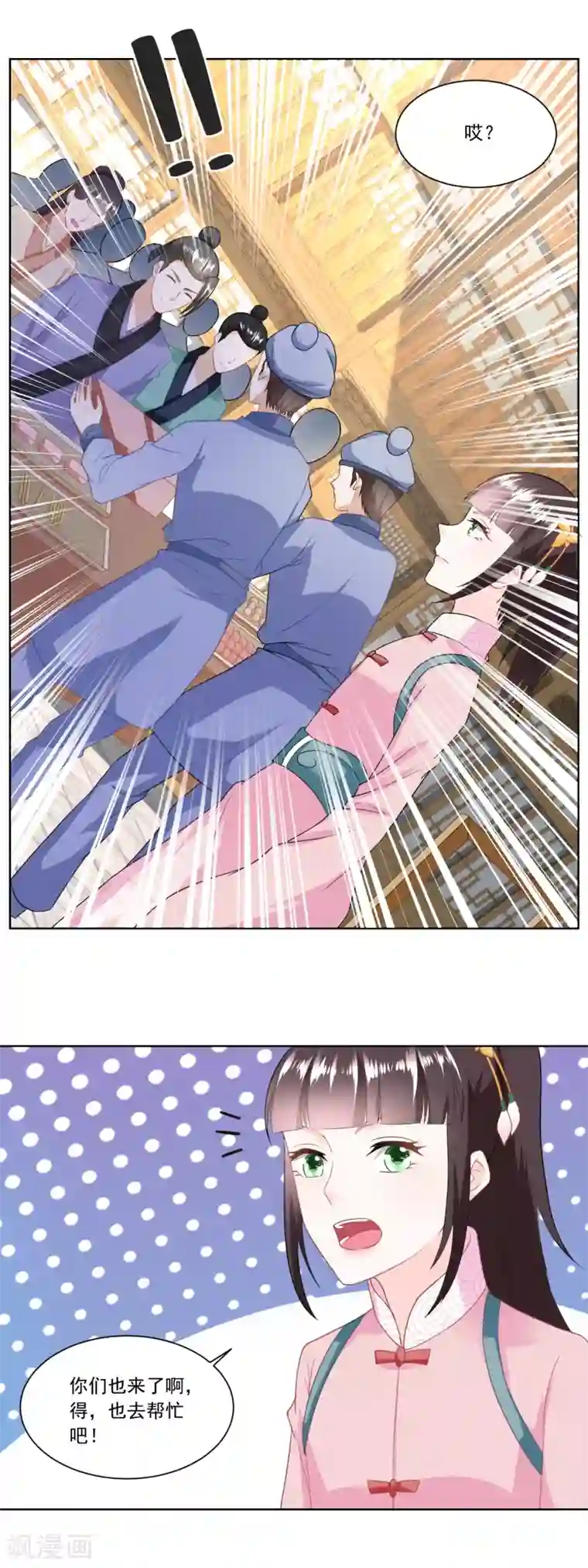 农女殊色第137话 点心摊子支起来