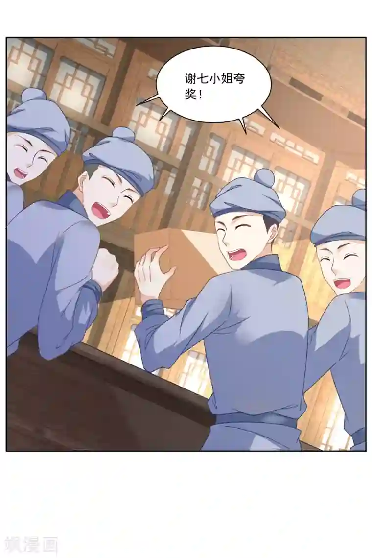 农女殊色第137话 点心摊子支起来