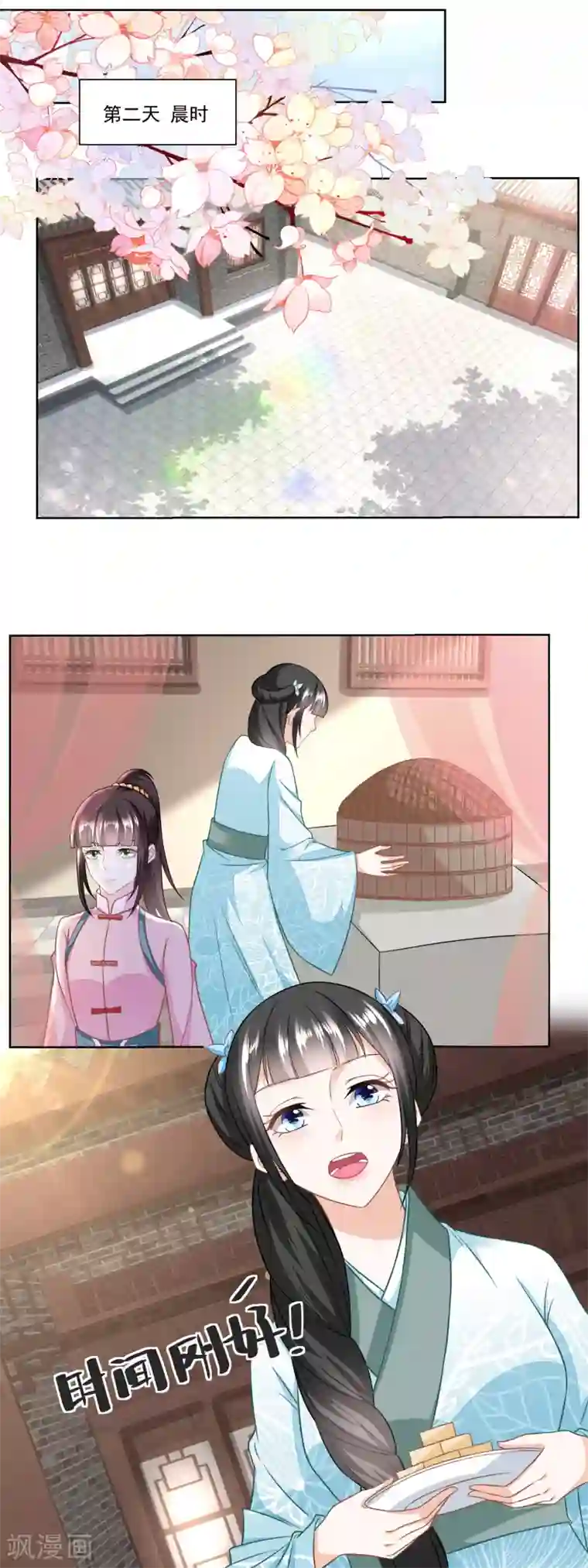 农女殊色第137话 点心摊子支起来