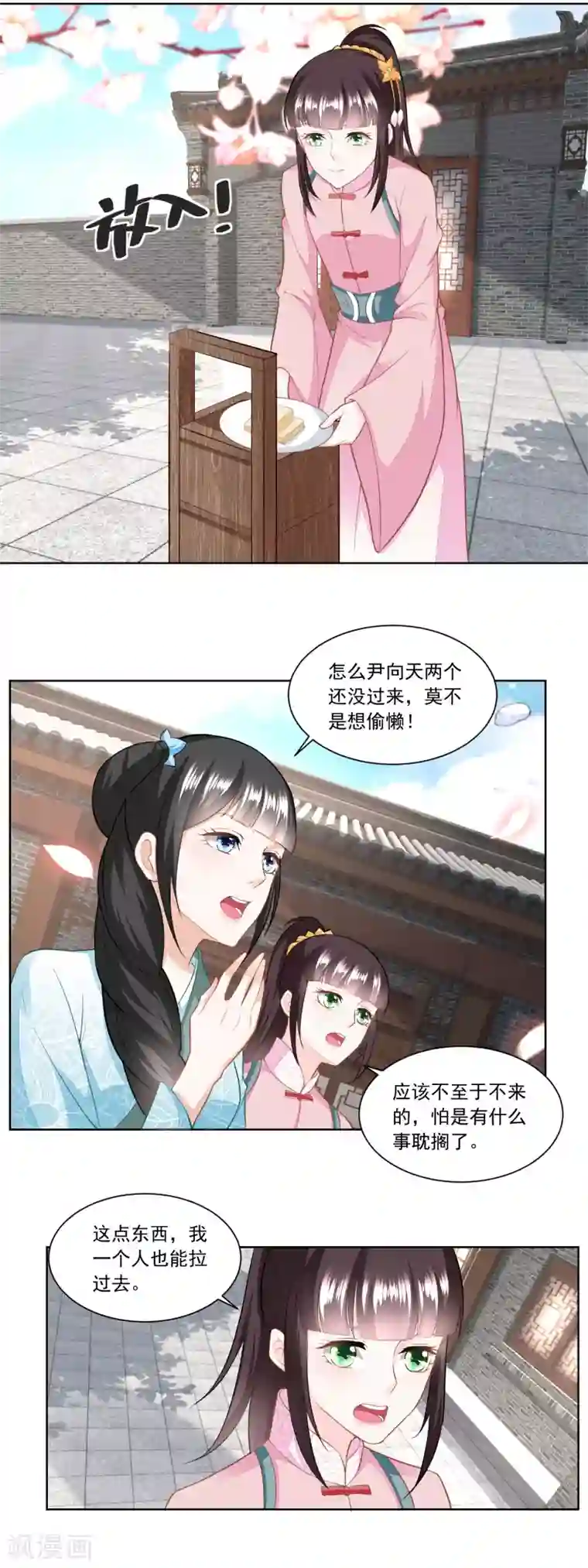 农女殊色第137话 点心摊子支起来