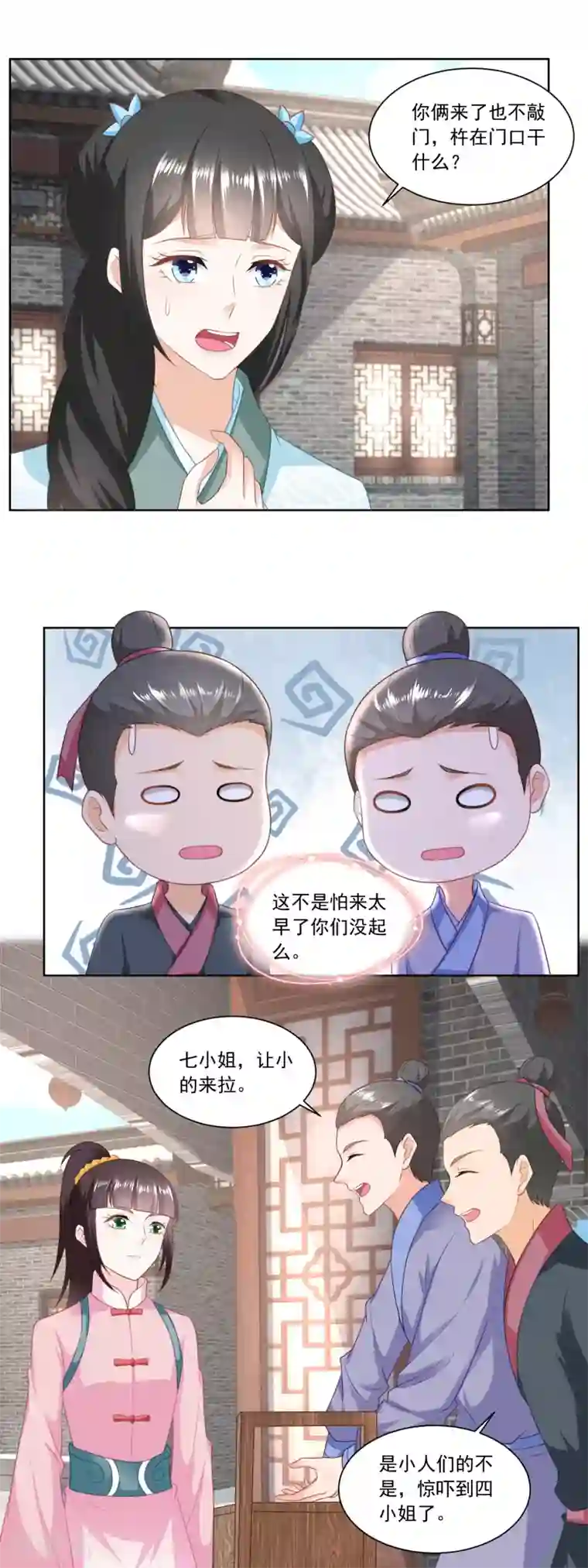 农女殊色第137话 点心摊子支起来