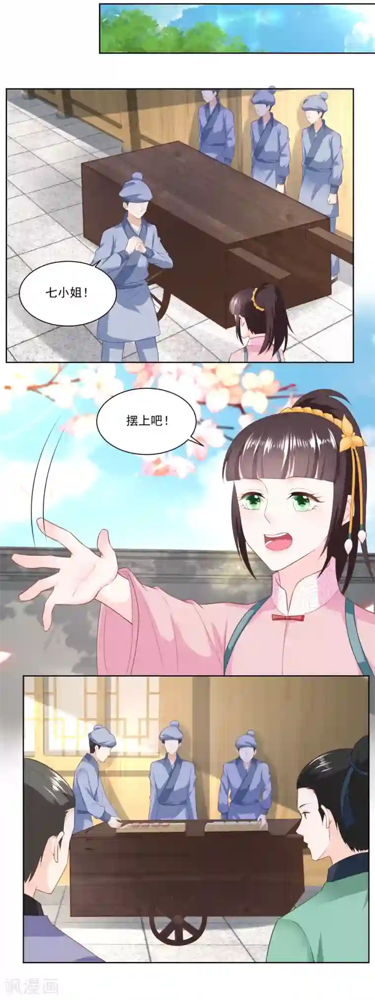 农女殊色第137话 点心摊子支起来