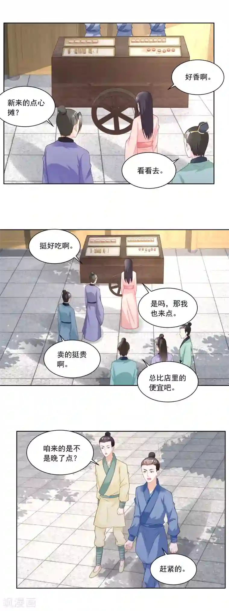 农女殊色第137话 点心摊子支起来