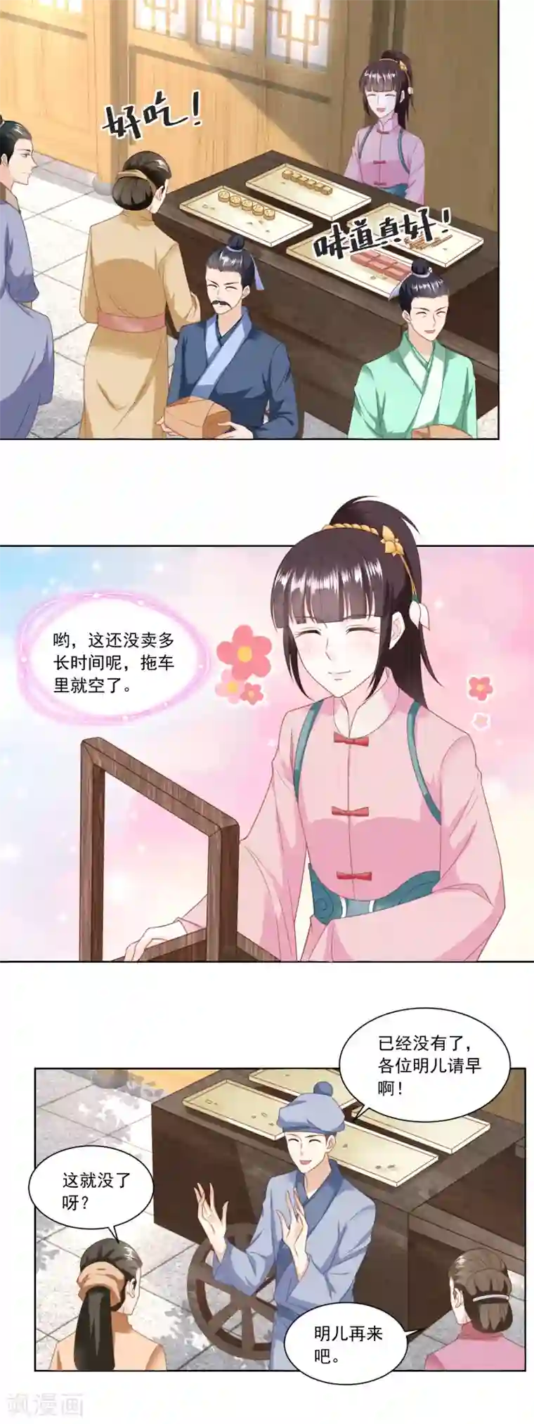 十九天漫画在线阅读免费