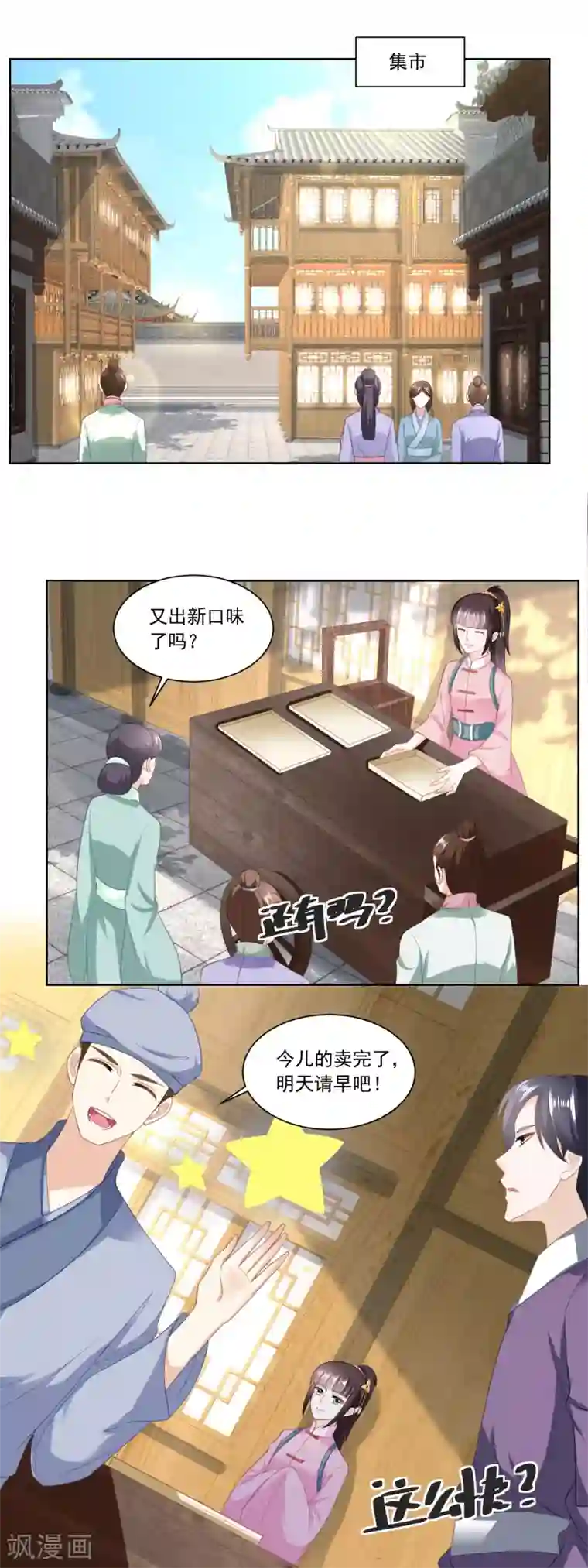 十九天漫画在线阅读免费