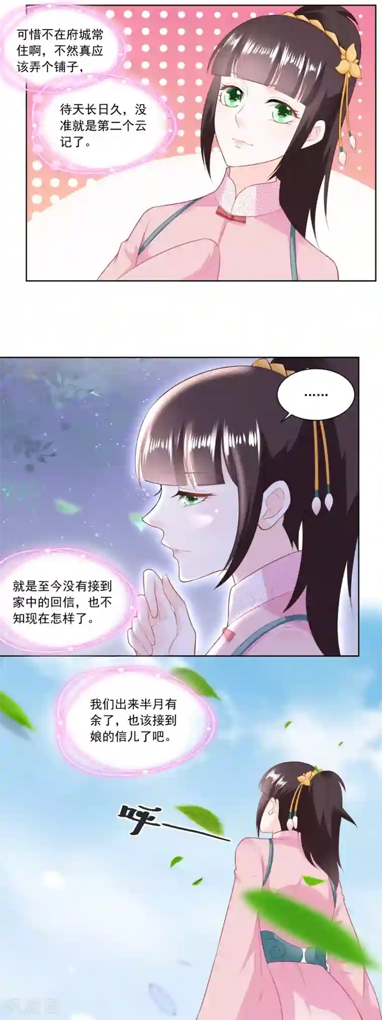 十九天漫画在线阅读免费