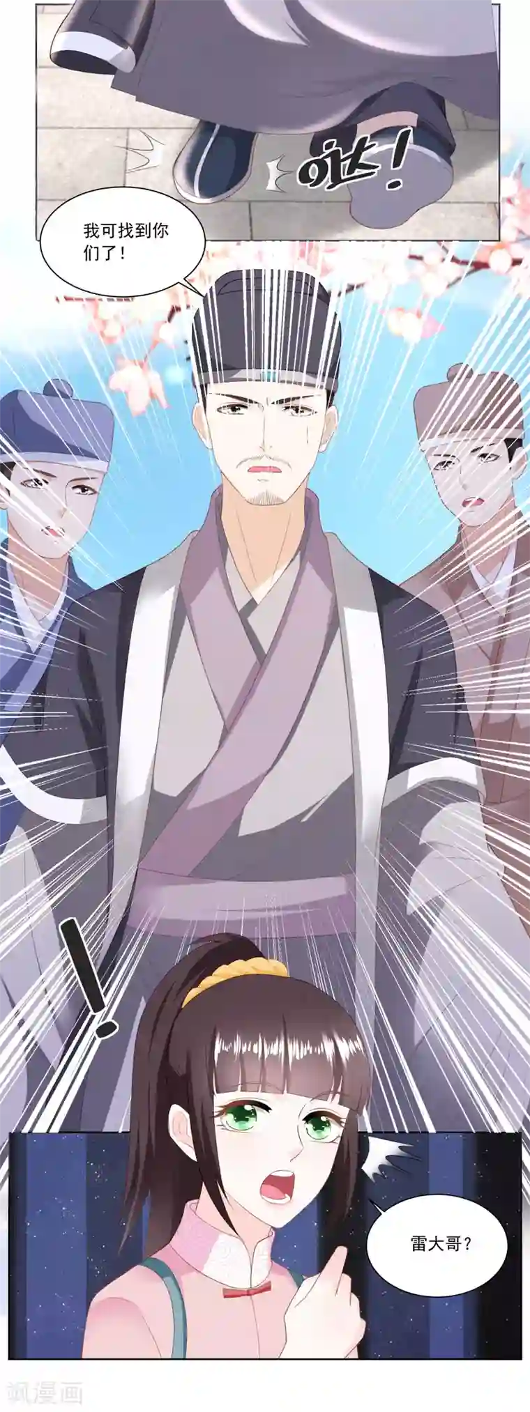 十九天漫画在线阅读免费