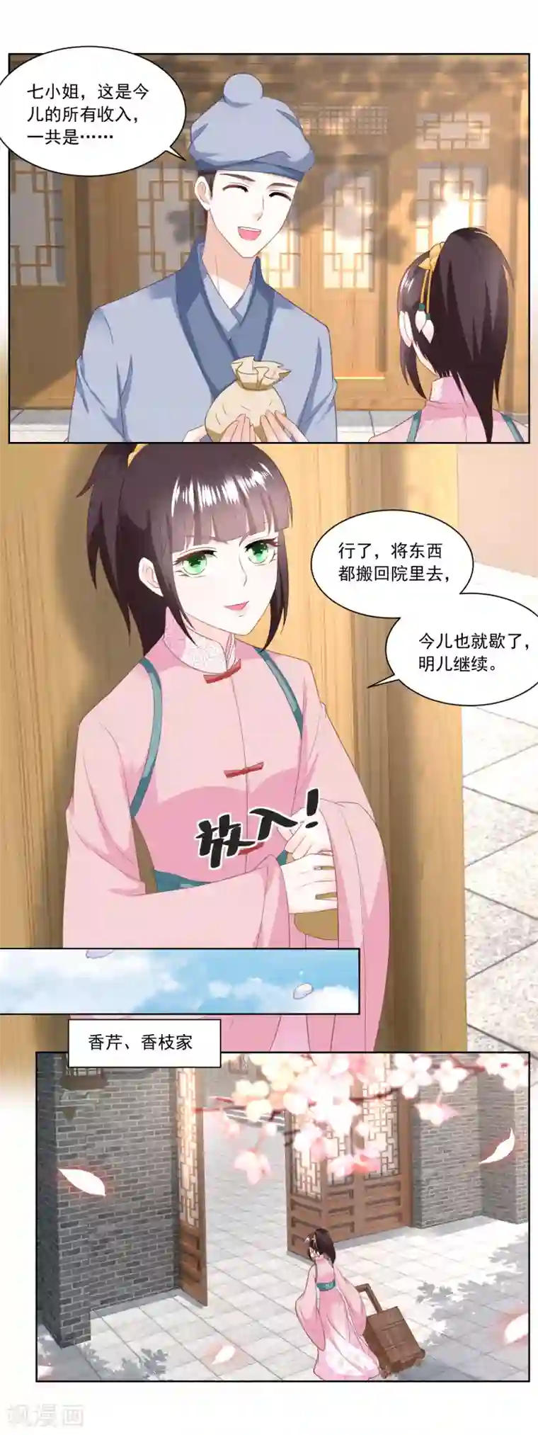 十九天漫画在线阅读免费