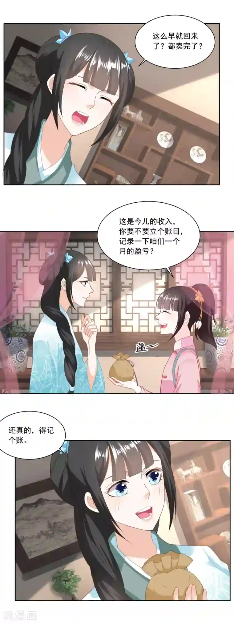 十九天漫画在线阅读免费