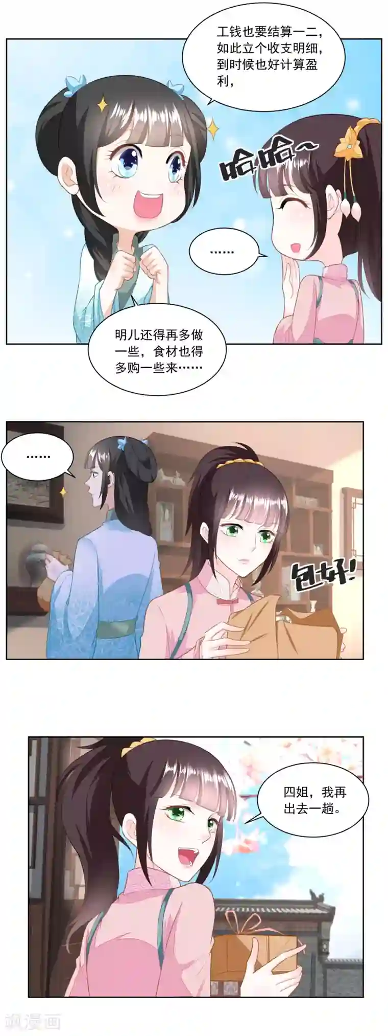 十九天漫画在线阅读免费