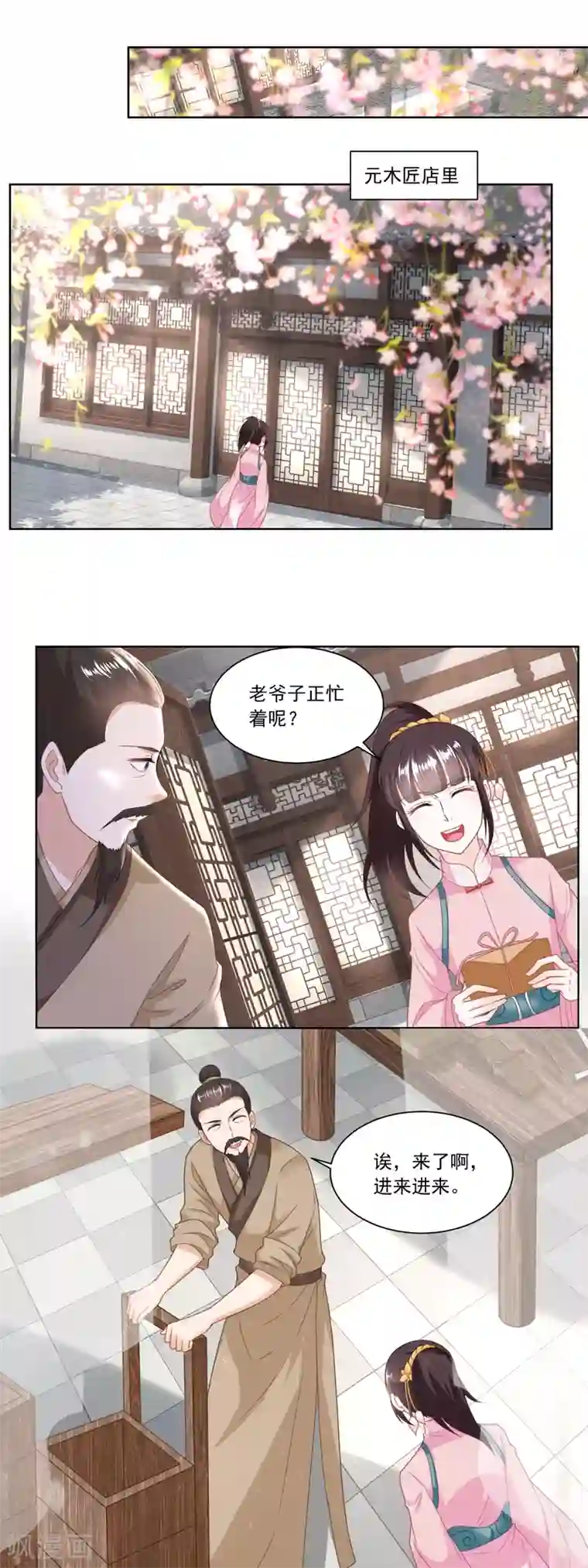 十九天漫画在线阅读免费