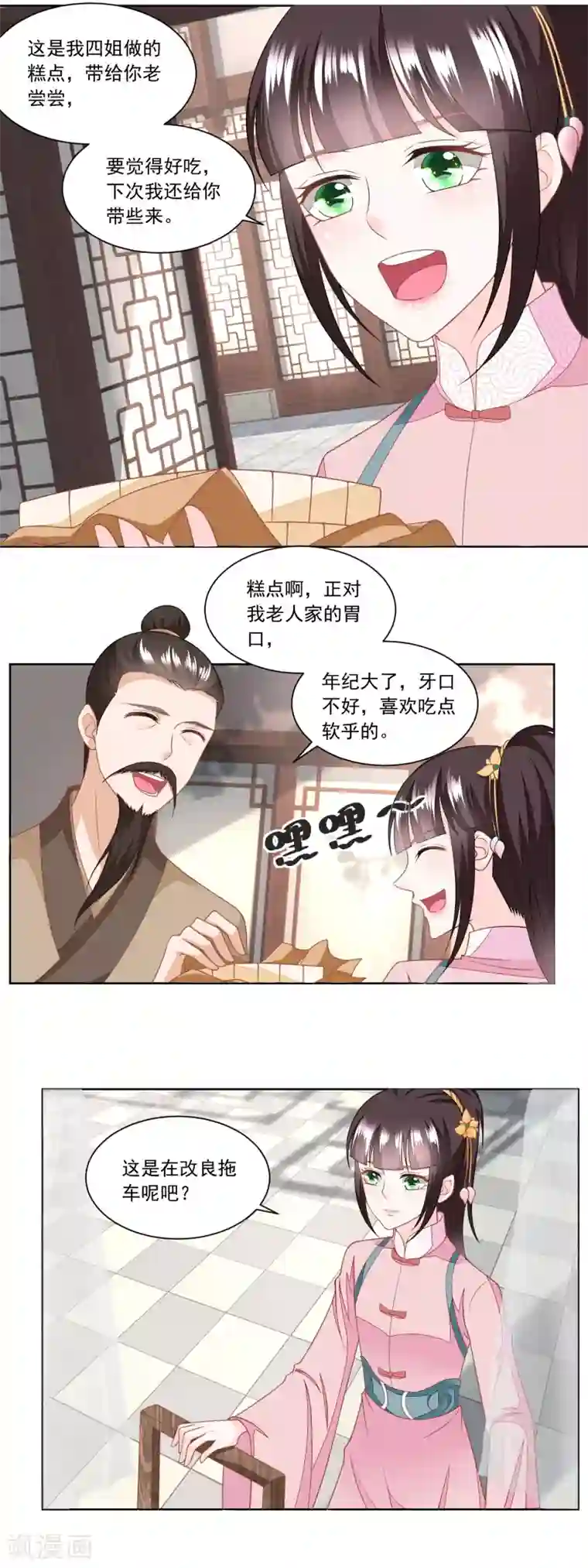 十九天漫画在线阅读免费