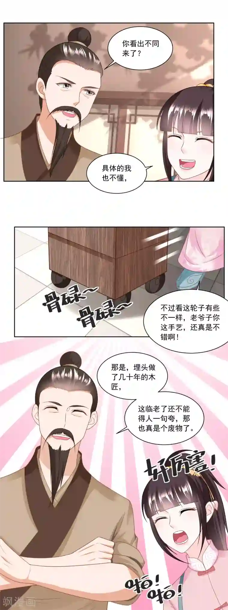 十九天漫画在线阅读免费